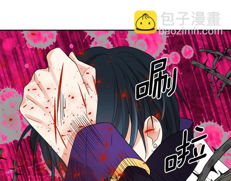 月亮魔女與太陽陛下 - 第67話 恢復記憶(2/3) - 8