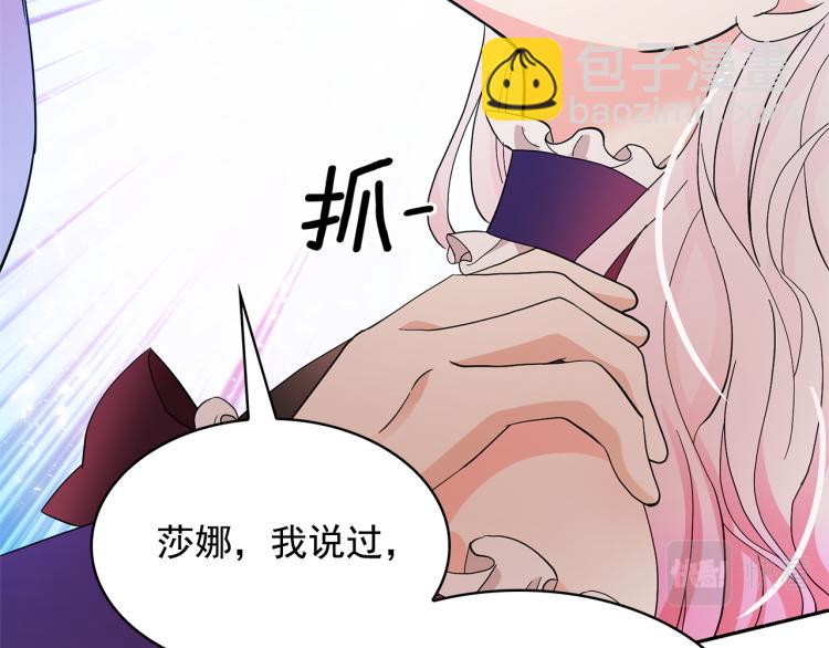 月亮魔女與太陽陛下 - 第67話 恢復記憶(2/3) - 6