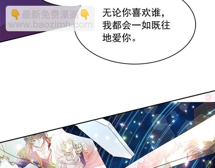 月亮魔女與太陽陛下 - 第67話 恢復記憶(2/3) - 7