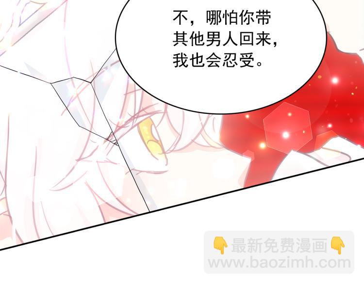 月亮魔女與太陽陛下 - 第67話 恢復記憶(2/3) - 1