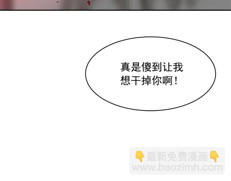 月亮魔女與太陽陛下 - 第68話 徹底瘋了(3/3) - 8