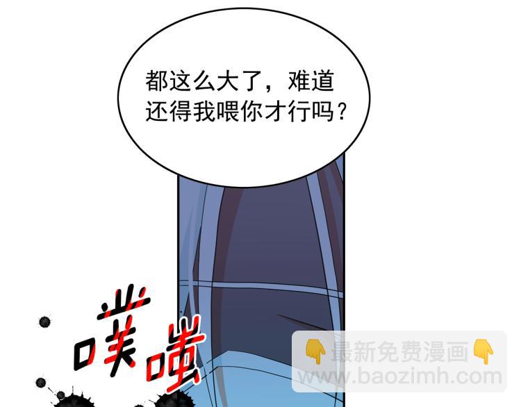 月亮魔女與太陽陛下 - 第68話 徹底瘋了(3/3) - 1