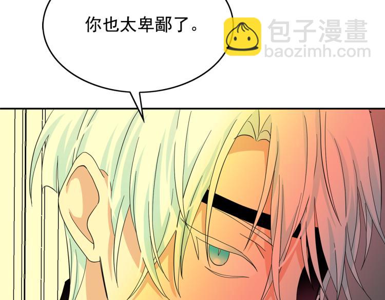 月亮魔女與太陽陛下 - 第68話 徹底瘋了(3/3) - 7