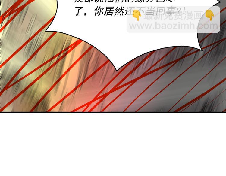 月亮魔女與太陽陛下 - 第68話 徹底瘋了(3/3) - 6