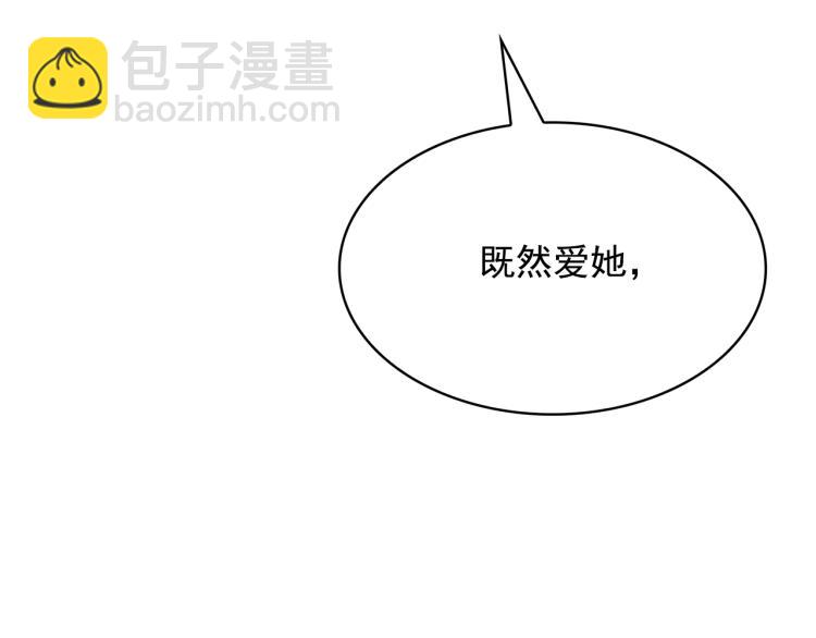 月亮魔女與太陽陛下 - 第68話 徹底瘋了(3/3) - 1