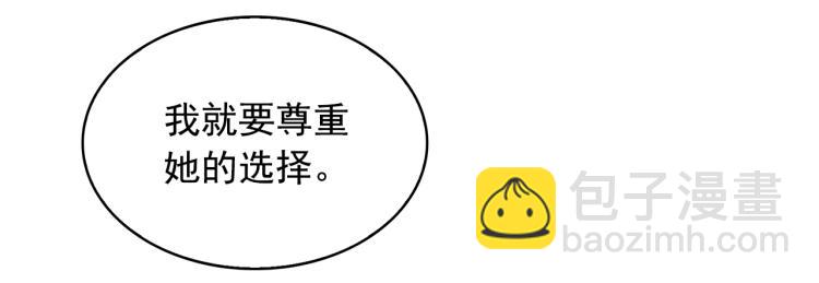 月亮魔女與太陽陛下 - 第68話 徹底瘋了(3/3) - 2