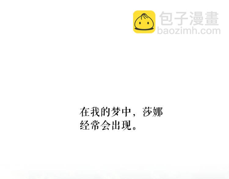 月亮魔女與太陽陛下 - 第68話 徹底瘋了(3/3) - 3