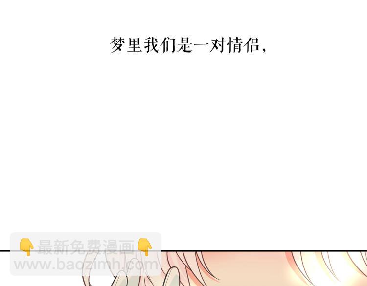 月亮魔女與太陽陛下 - 第68話 徹底瘋了(3/3) - 7