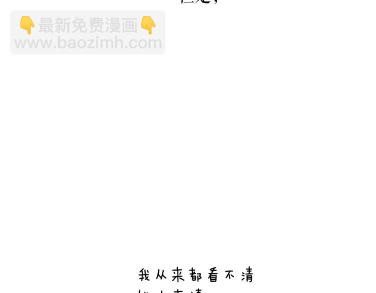 月亮魔女與太陽陛下 - 第68話 徹底瘋了(3/3) - 1