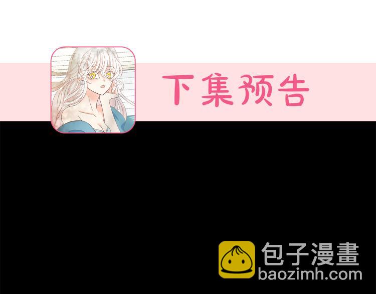 月亮魔女與太陽陛下 - 第68話 徹底瘋了(3/3) - 7