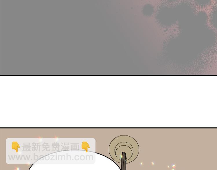 月亮魔女與太陽陛下 - 第68話 徹底瘋了(3/3) - 3