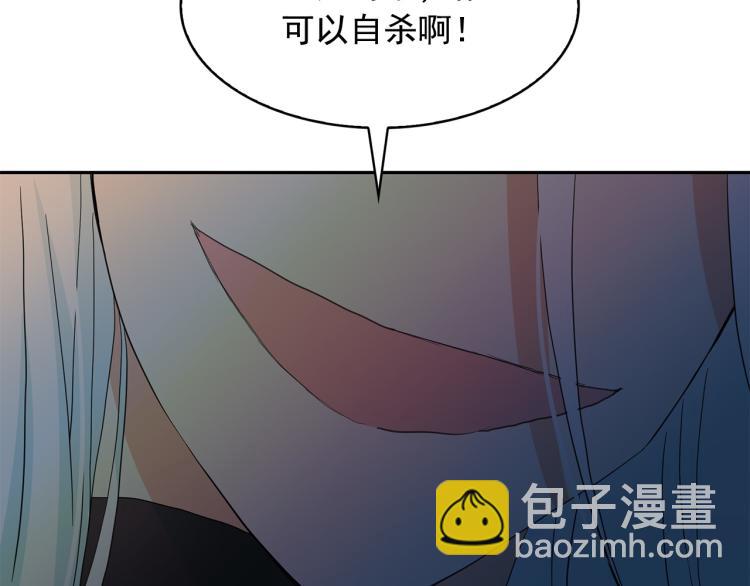 月亮魔女與太陽陛下 - 第68話 徹底瘋了(3/3) - 7