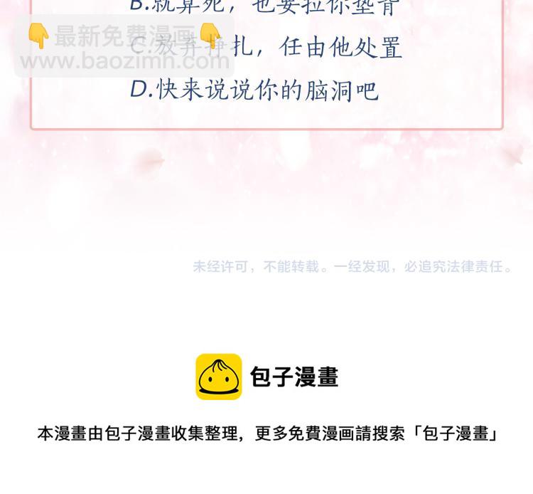 月亮魔女與太陽陛下 - 第68話 徹底瘋了(3/3) - 2