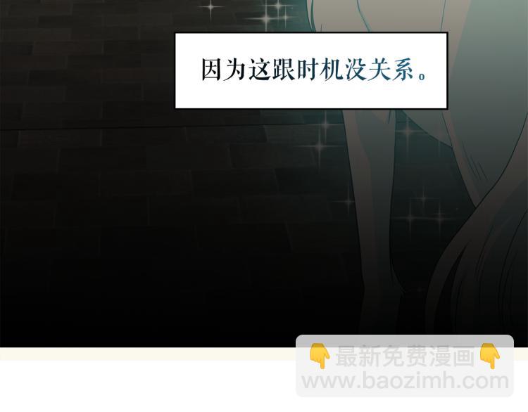 月亮魔女與太陽陛下 - 第68話 徹底瘋了(1/3) - 2