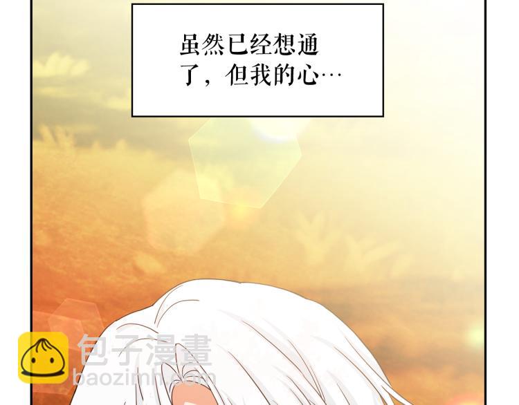 月亮魔女與太陽陛下 - 第68話 徹底瘋了(1/3) - 8