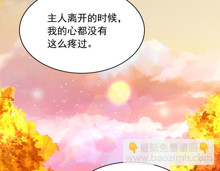 月亮魔女與太陽陛下 - 第68話 徹底瘋了(1/3) - 5