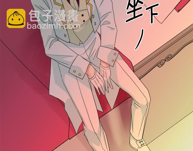 月亮魔女與太陽陛下 - 第68話 徹底瘋了(1/3) - 1