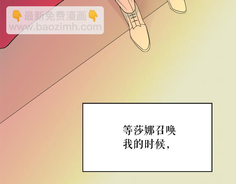 月亮魔女與太陽陛下 - 第68話 徹底瘋了(1/3) - 2