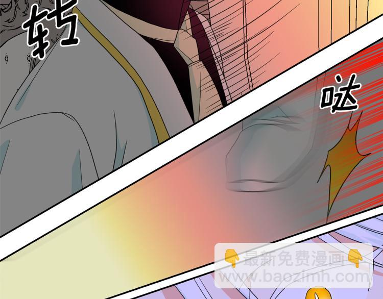 月亮魔女與太陽陛下 - 第68話 徹底瘋了(2/3) - 5