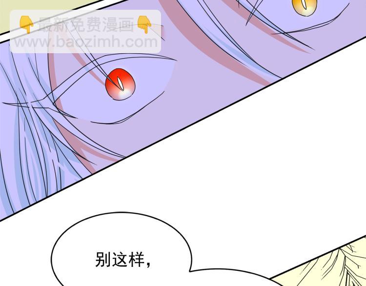 月亮魔女與太陽陛下 - 第68話 徹底瘋了(2/3) - 6