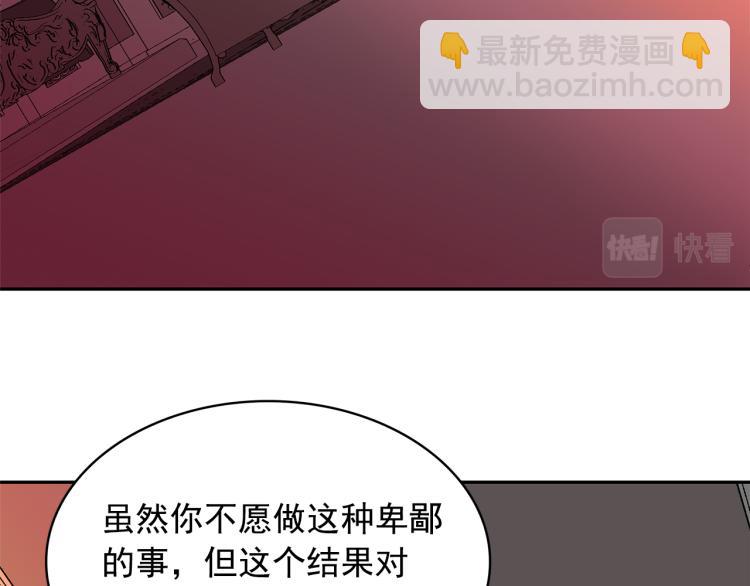 月亮魔女與太陽陛下 - 第68話 徹底瘋了(2/3) - 5