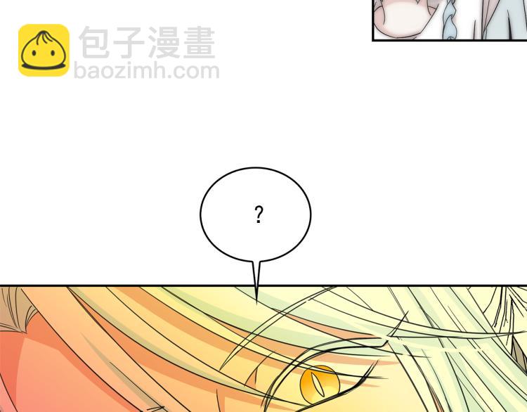 月亮魔女與太陽陛下 - 第68話 徹底瘋了(2/3) - 2