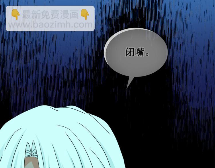 月亮魔女與太陽陛下 - 第68話 徹底瘋了(2/3) - 2