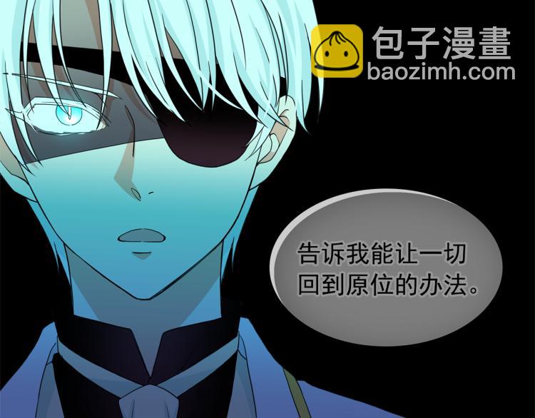 月亮魔女與太陽陛下 - 第68話 徹底瘋了(2/3) - 3