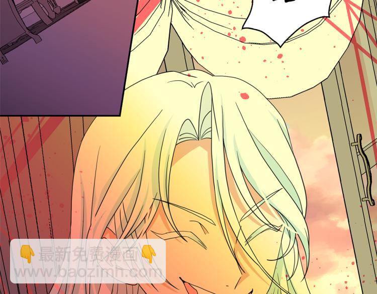 月亮魔女與太陽陛下 - 第68話 徹底瘋了(2/3) - 6