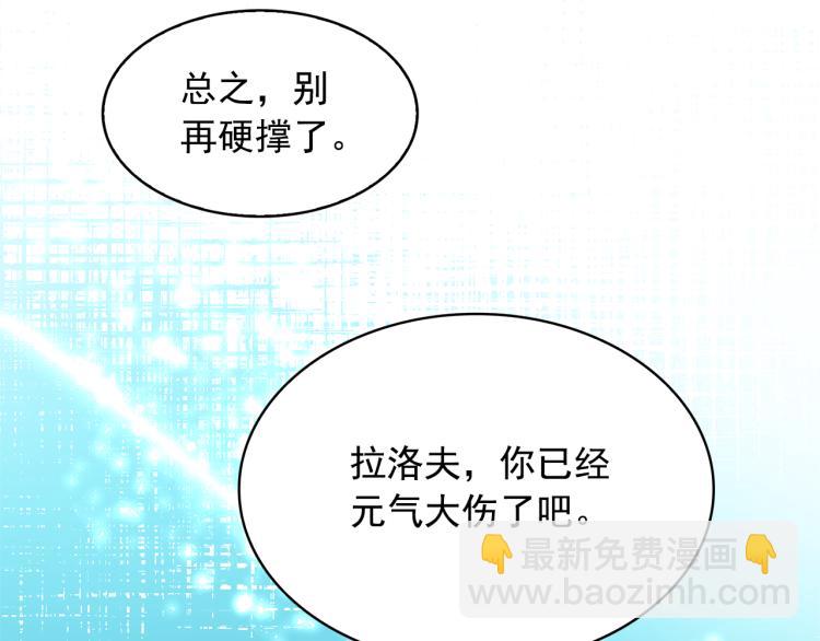 月亮魔女與太陽陛下 - 第68話 徹底瘋了(2/3) - 5