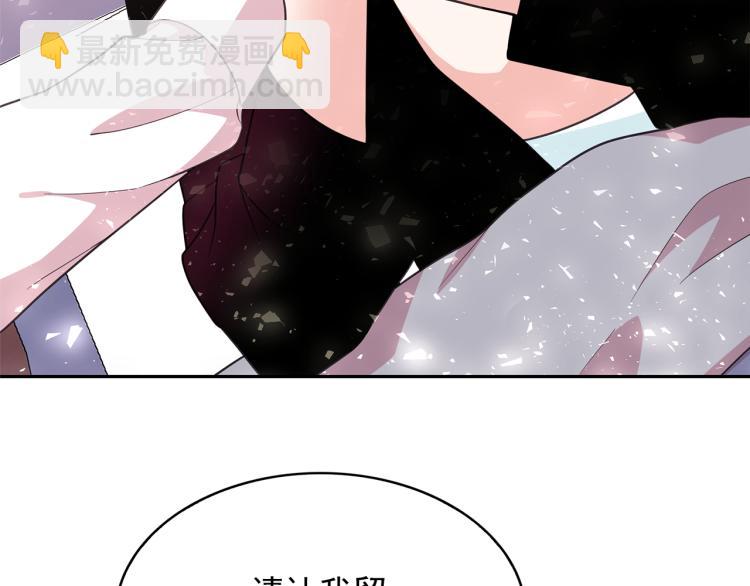 月亮魔女與太陽陛下 - 第70話 表明心意(3/3) - 7