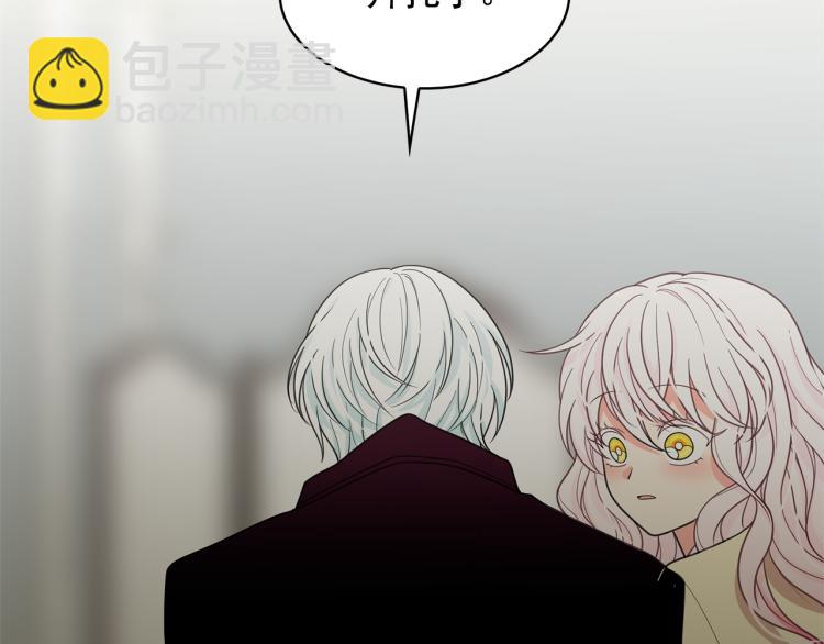 月亮魔女與太陽陛下 - 第70話 表明心意(3/3) - 7