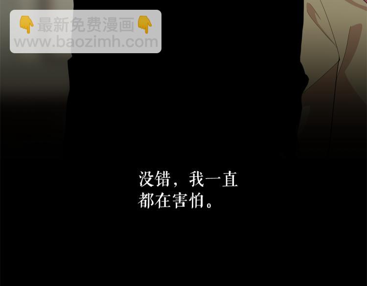 月亮魔女與太陽陛下 - 第70話 表明心意(3/3) - 8