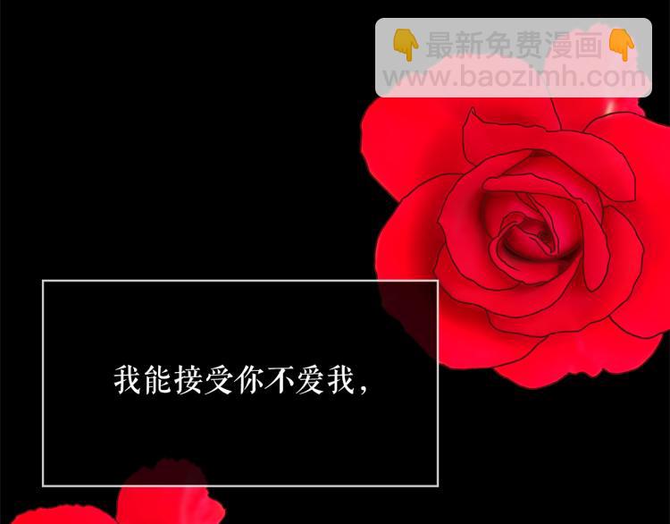 月亮魔女與太陽陛下 - 第70話 表明心意(3/3) - 1