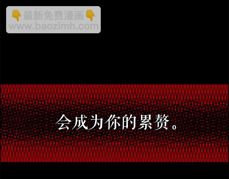 月亮魔女與太陽陛下 - 第70話 表明心意(3/3) - 6