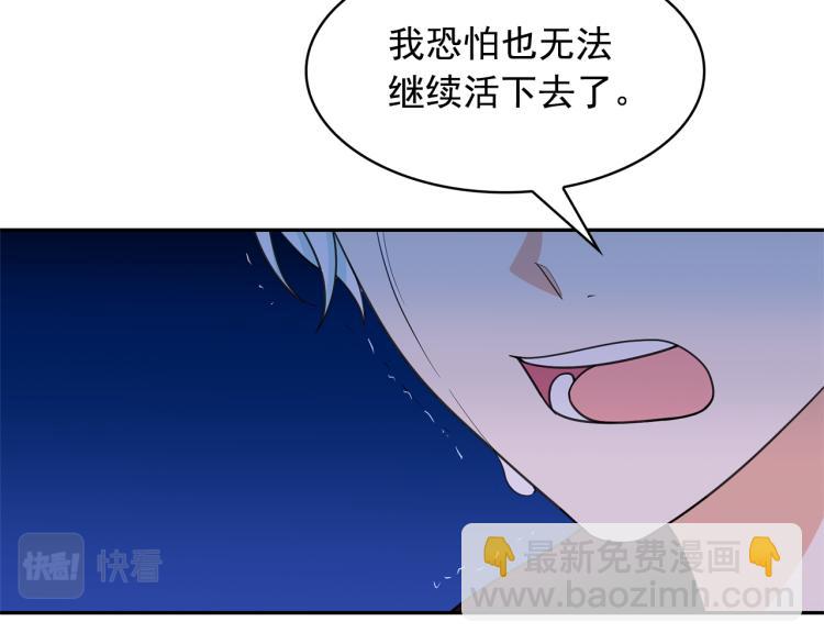 月亮魔女與太陽陛下 - 第70話 表明心意(3/3) - 3