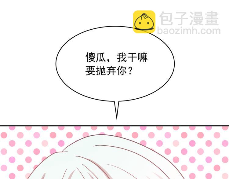 月亮魔女與太陽陛下 - 第70話 表明心意(3/3) - 7