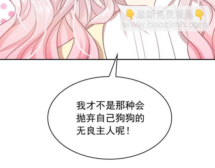 月亮魔女與太陽陛下 - 第70話 表明心意(3/3) - 1