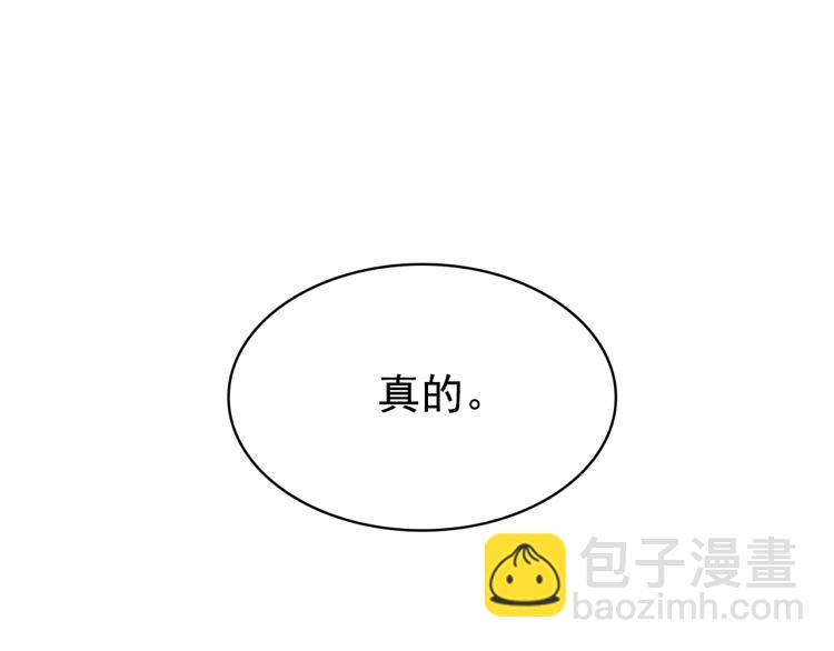 月亮魔女與太陽陛下 - 第70話 表明心意(3/3) - 5