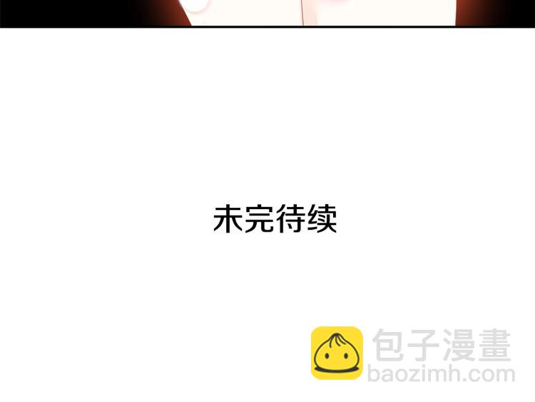 月亮魔女與太陽陛下 - 第70話 表明心意(3/3) - 8