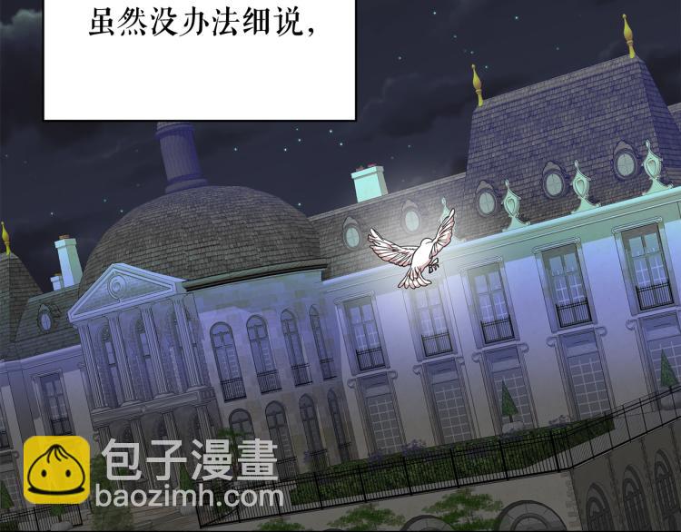 月亮魔女與太陽陛下 - 第70話 表明心意(3/3) - 3