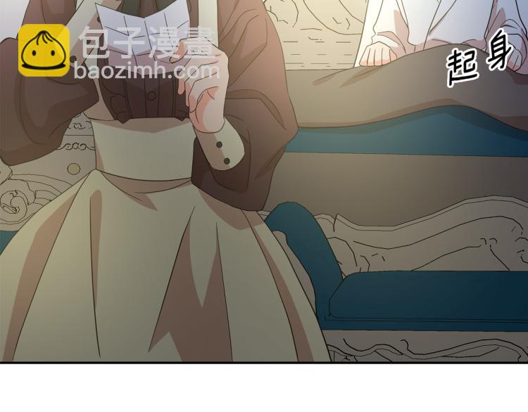 月亮魔女與太陽陛下 - 第70話 表明心意(3/3) - 6