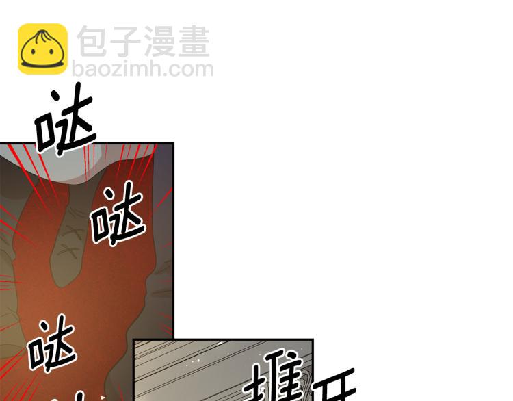 月亮魔女與太陽陛下 - 第70話 表明心意(3/3) - 7