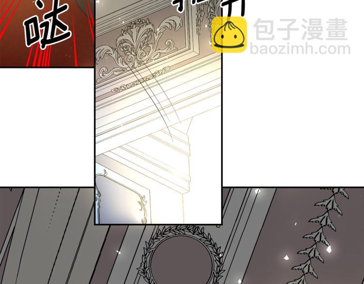 月亮魔女與太陽陛下 - 第70話 表明心意(3/3) - 8