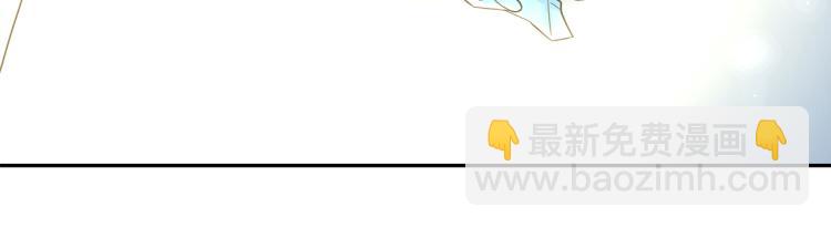 月亮魔女與太陽陛下 - 第70話 表明心意(3/3) - 3