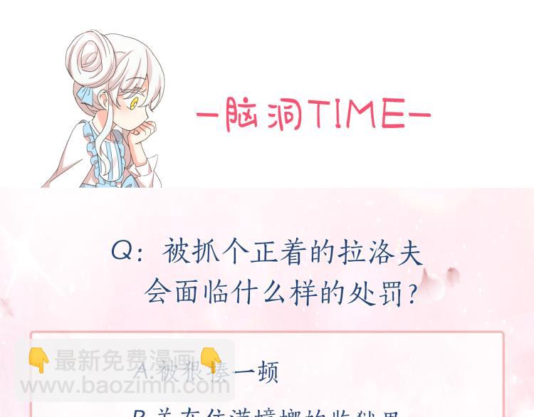 月亮魔女與太陽陛下 - 第70話 表明心意(3/3) - 4