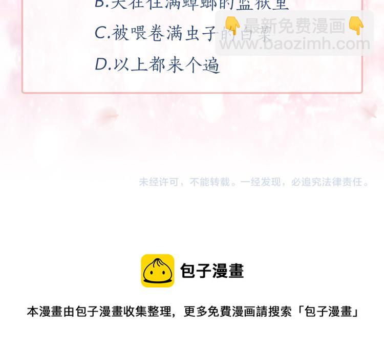 月亮魔女與太陽陛下 - 第70話 表明心意(3/3) - 5