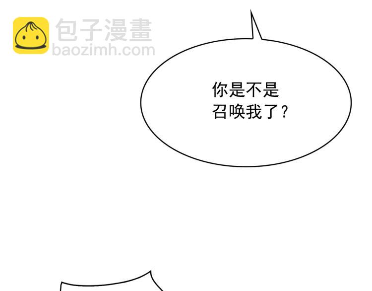 月亮魔女與太陽陛下 - 第70話 表明心意(1/3) - 8