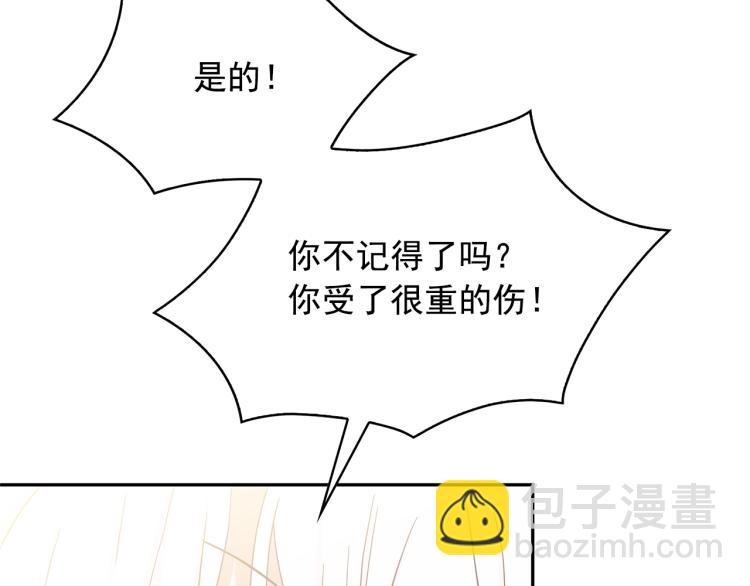 月亮魔女與太陽陛下 - 第70話 表明心意(1/3) - 1