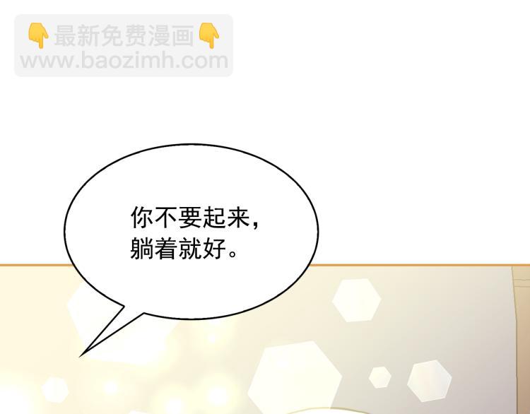 月亮魔女與太陽陛下 - 第70話 表明心意(1/3) - 5